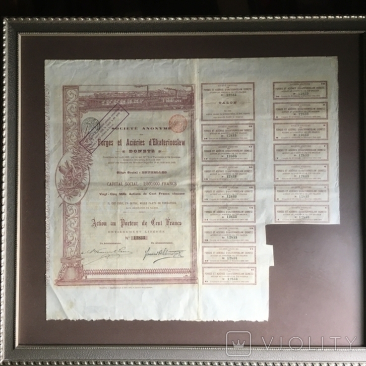 Сертифікат акції на пред'явника Forges et Acieres d'Ekaterinoslav