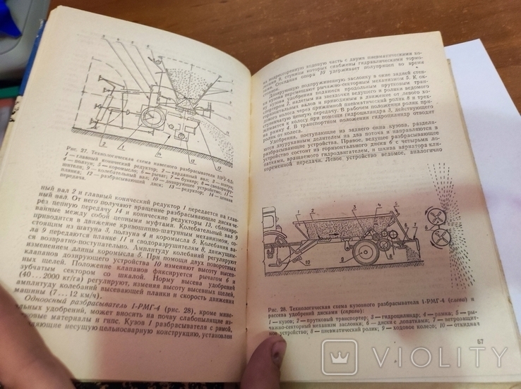 1978 Сельскохозяйственные машины и технология механизированых работ, фото №6