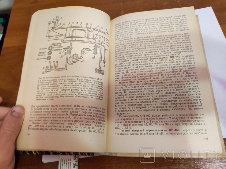 1978 Сельскохозяйственные машины и технология механизированых работ, фото №7