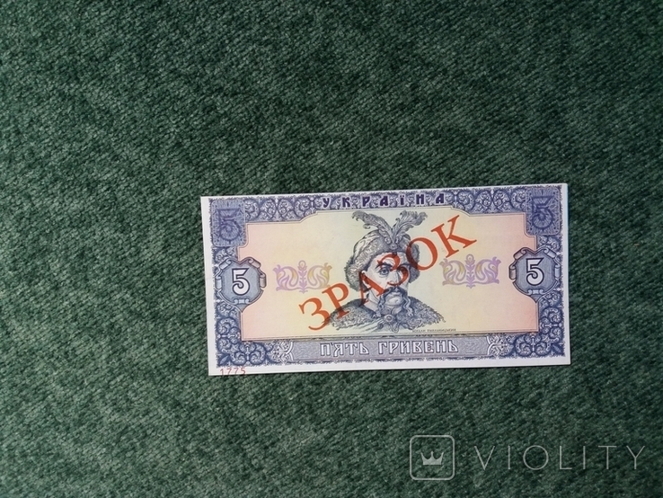 Буклет НБУ 5 гривень 1992 рік, фото №2