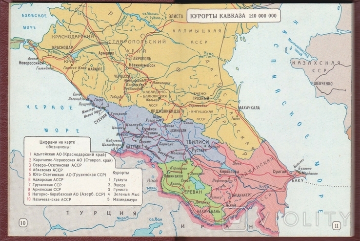 Caucasus. Atlas of highways. 1989., photo number 5