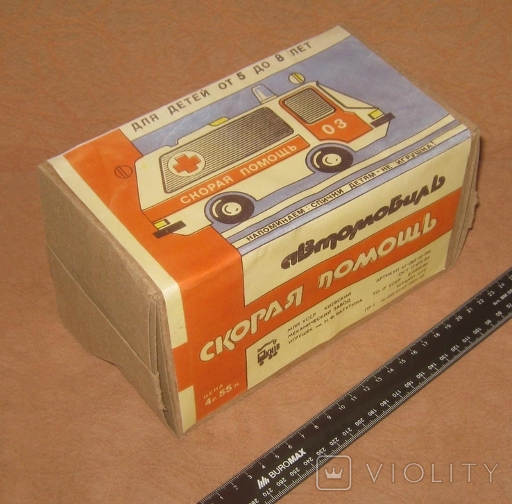Коробка к игрушке "Скорая помощь" (копия)., фото №2