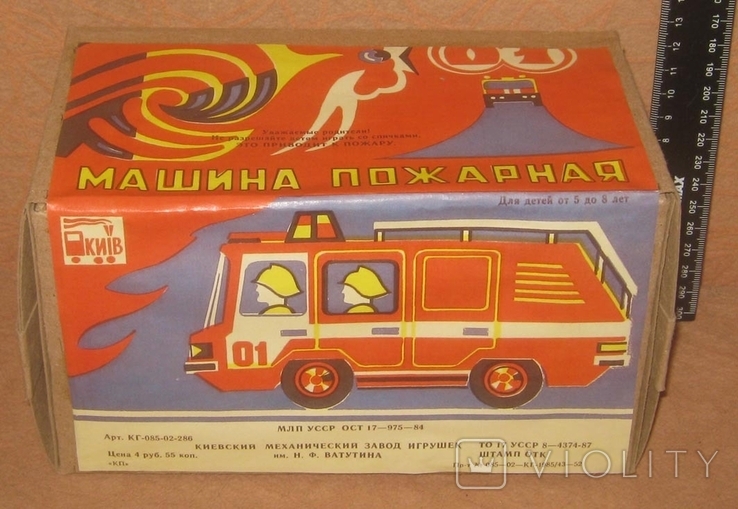 Коробка к игрушке "Машина пожарная" (копия)., фото №3