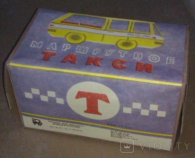 Коробка к игрушке "Маршрутное такси". Поздняя (копия)., фото №2