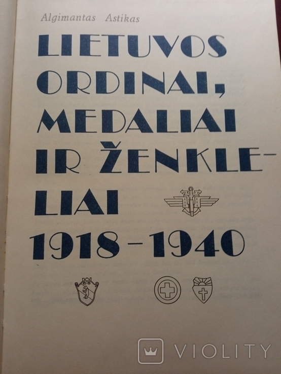 Литовские ордена медали и знаки 1918 - 1940., фото №4