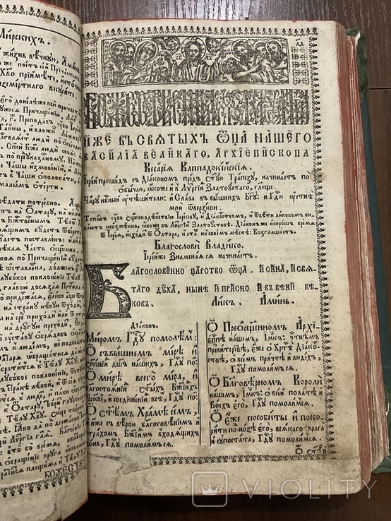 1740 Леітургіон Служебник Унів, фото №5