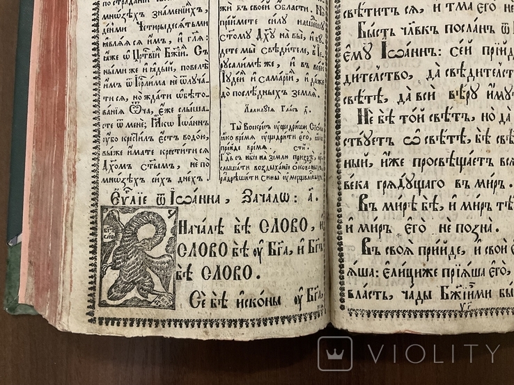 1740 Леітургіон Служебник Унів, фото №8