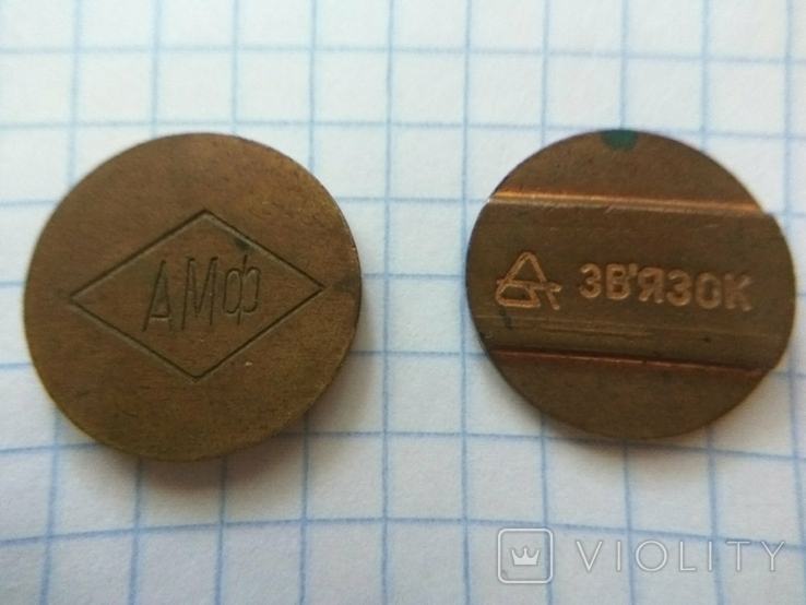 Tokens : ZOOP AMF , and Communication ., photo number 3