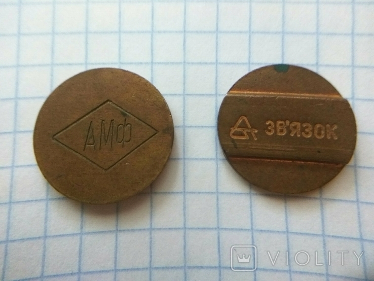 Tokens : ZOOP AMF , and Communication ., photo number 2