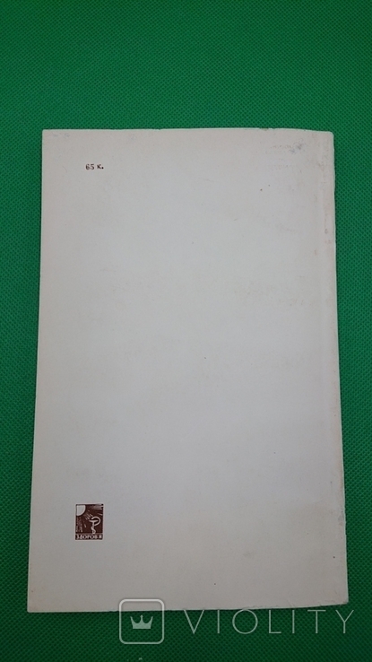 Триумф советского шахматного этюда Бондаренко Ф.С. 1984 год, фото №9