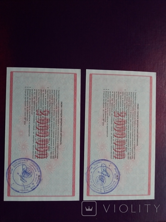 Сертифікати 2 000 000 крб 1994 р сер ДД, фото №2