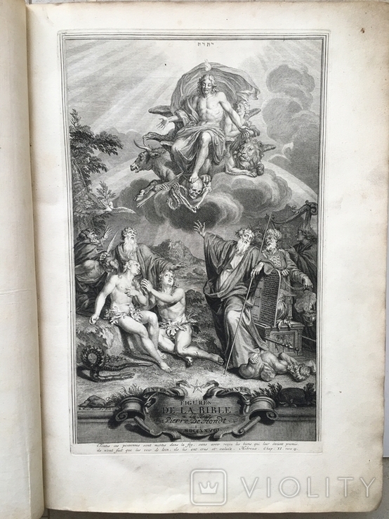 Біблія Нового та Старого заповіту 1728 рік, фото №8