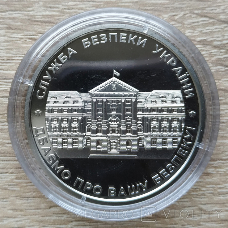 Пам'ятна медаль "Служба безпеки України"