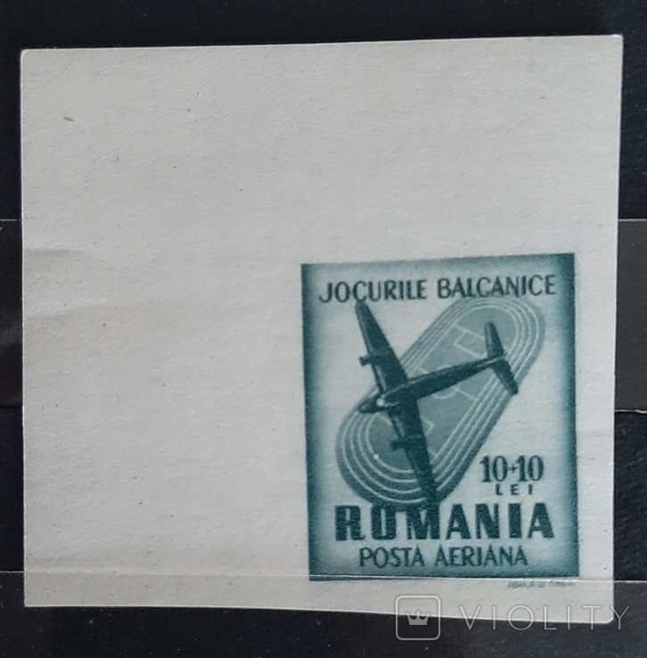 1948 Rumunia. Poczta lotnicza. 10+10 lei. BZ. MNH., numer zdjęcia 2