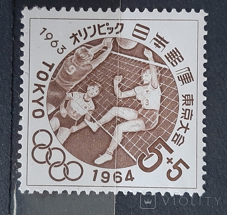 1964 Japan. OI Tokyo. Volleyball. MNH
