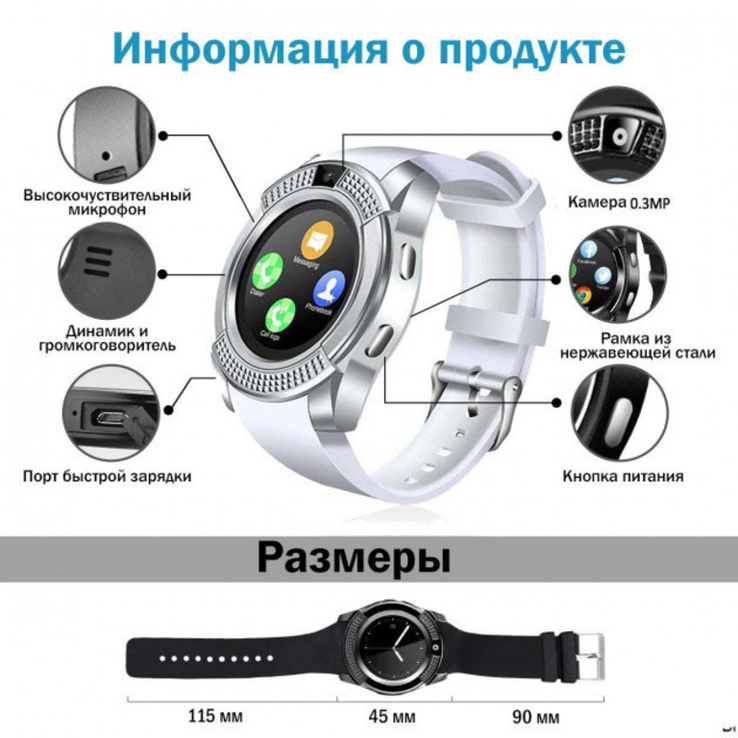 Умные смарт-часы Smart Watch V8. Цвет: белый, photo number 5