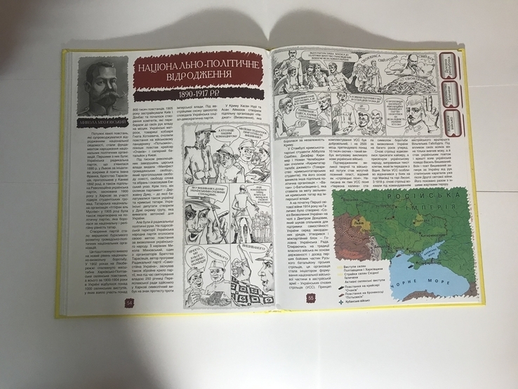 Історія Незалежності України з автографом Братів Капранових, numer zdjęcia 7