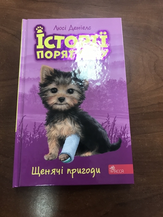 Історія порятунку комплект книг 6 шт., photo number 8