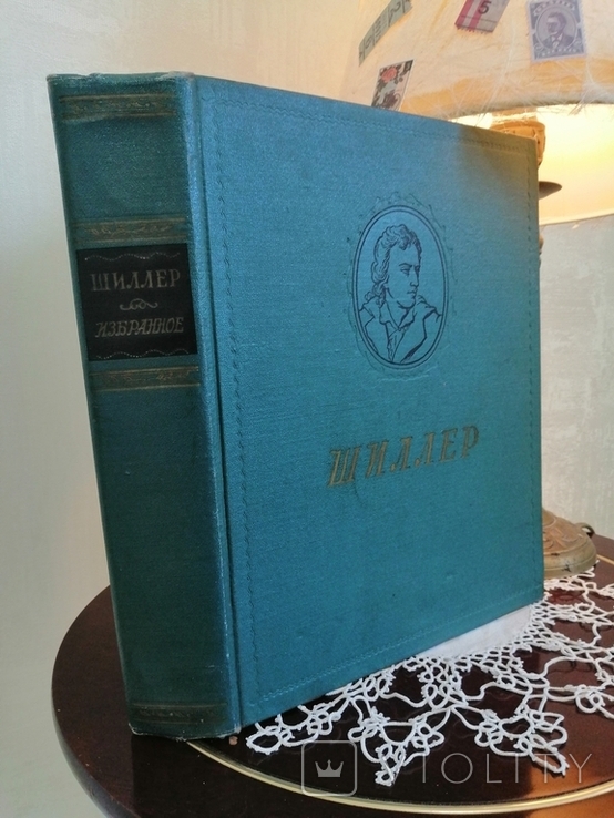 Фрідріх Шиллер. Вибрані твори. ГОСЛІТІЗДАТ, 1954