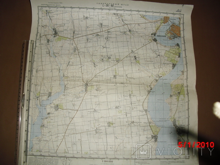 Карты военные -генеральный штаб, фото №2