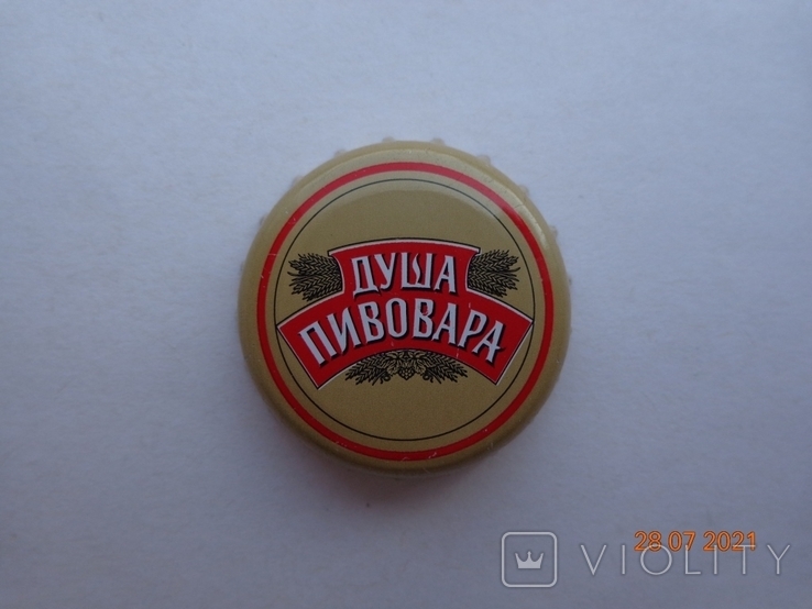 Beer cap "Soul of the brewer" (LLC "Lisichansk brewery", Lugansk region, Ukraine)