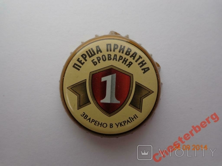 Beer log "First Private Brewery" (ООО "First Private Brewery", Lviv, Ukraine)1