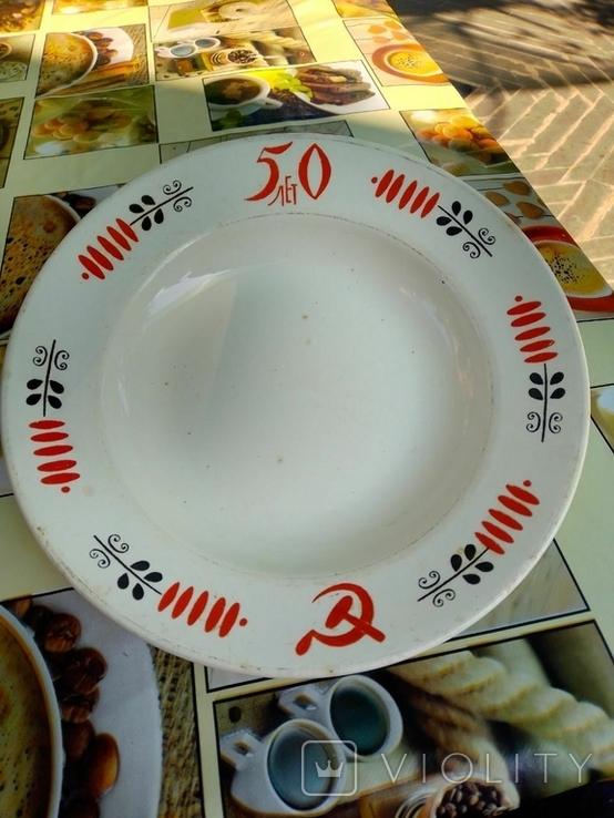 Юбилейная тарелка 50 лет ссср