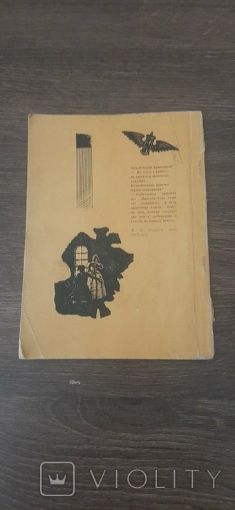 Catalogue of the Exhibition of M.I. Polyakov in 1980, photo number 3