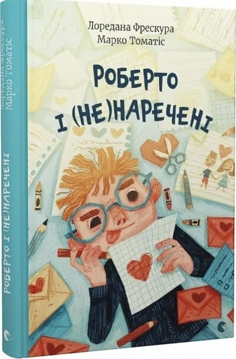 Роберто і ненаречені Лоредана Фрескура Марко Томатіс, фото №2