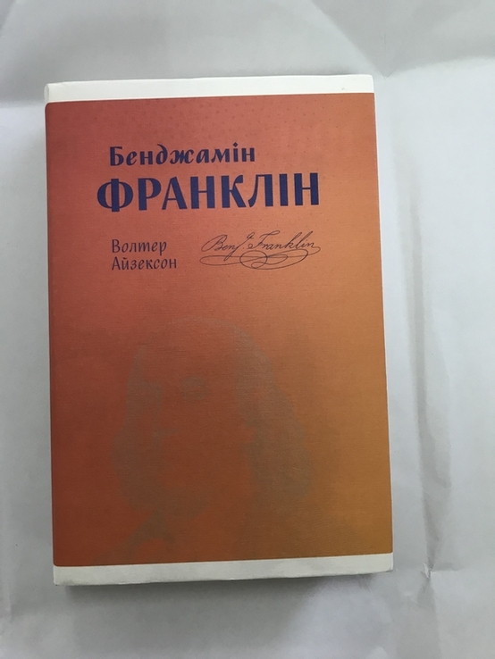 Книга Бенджамін Франклін, photo number 2