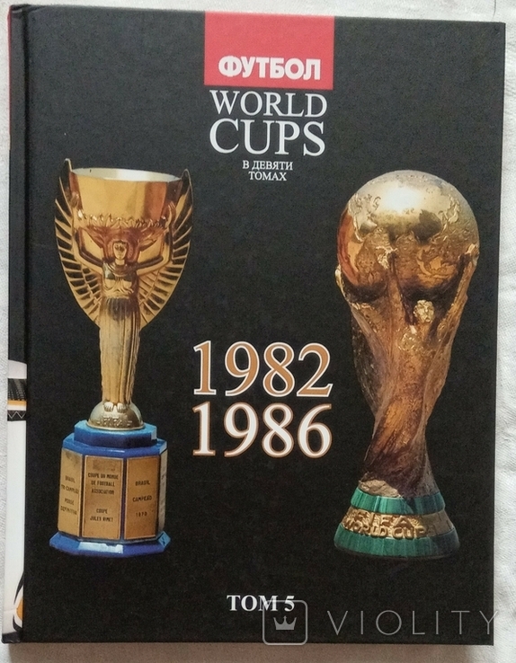 Из 9 - Томной Серии Все Чемпионаты Мира по Футболу - 8 Томов с 1934 -2006 г, фото №8
