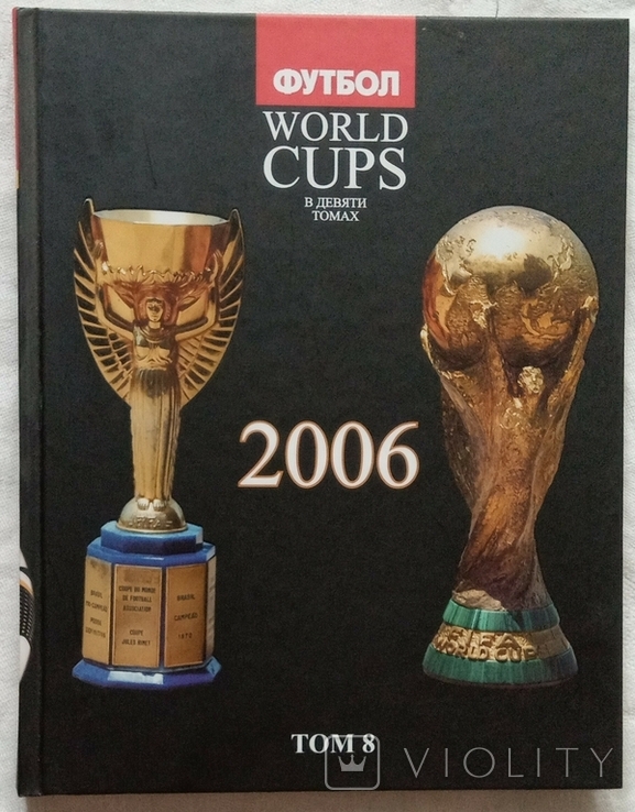 Из 9 - Томной Серии Все Чемпионаты Мира по Футболу - 8 Томов с 1934 -2006 г, фото №11