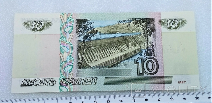 10 Рублей 1997, фото №3