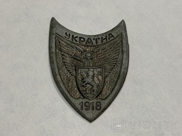 Україна Соборна 1918