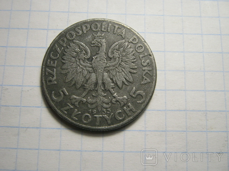 5 злотих 1933 р.Польща.Копія.