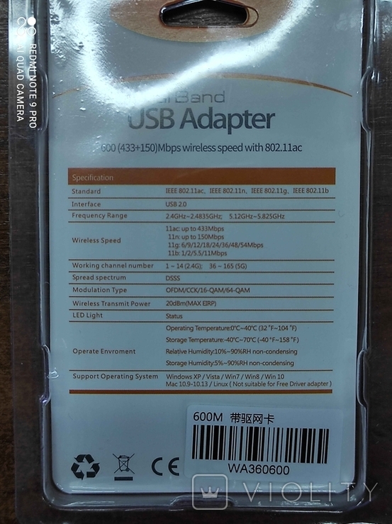 USB WiFi адаптер, фото №3