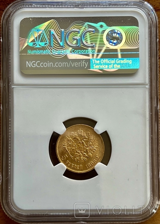 5 рублей 1898 года NGC MS65, фото №3