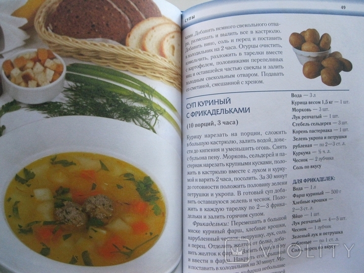 Супы,борщи,солянки,рассольники 2012г., фото №5