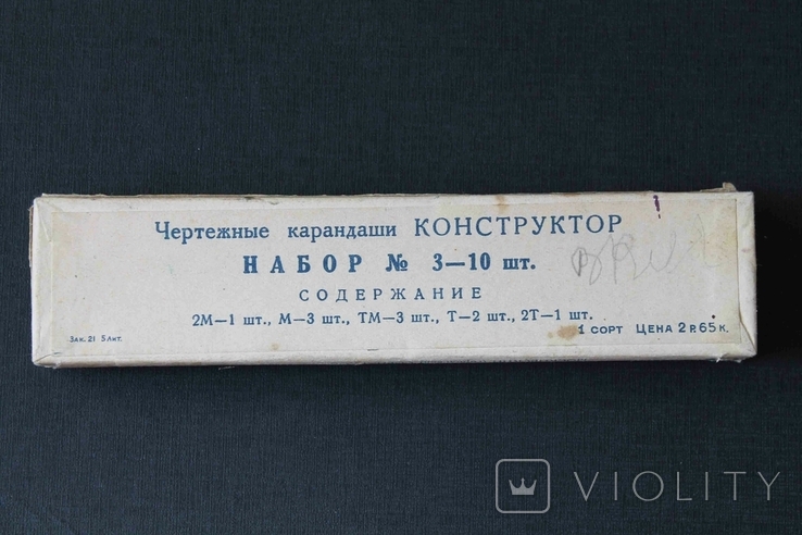 Коробочка. Карандаши графитные чертежные "Конструктор" 1959 год, фото №10