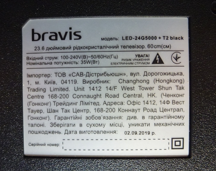 Ножки Bravis LED 24G5000+T2, фото №4
