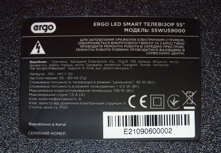 LED подсветка ZN-55C09D-5 21187 V3.1-os Ergo 55WUS9000, фото №7