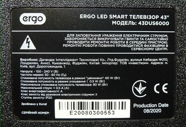 Пульт управления Ergo 43dus6000 оригинал, фото №5