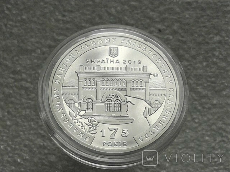  Commemorative Medal Ukraine 2019 "175 Years of Uman University" (35), photo number 3