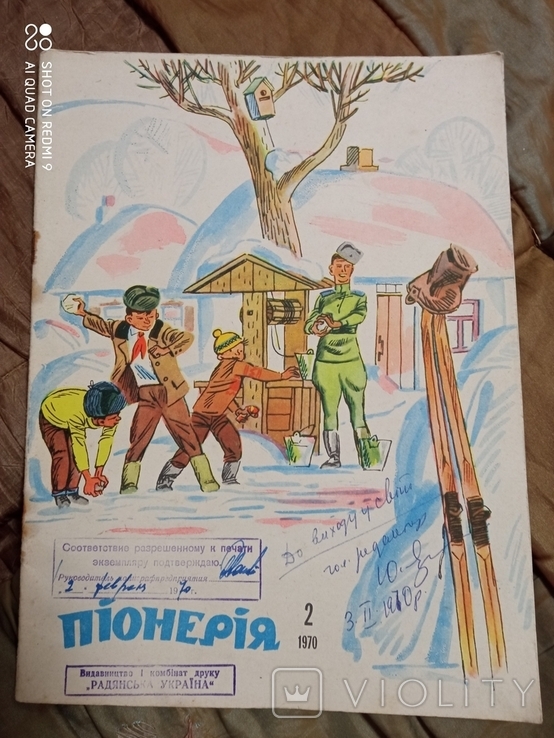 1970 /2 Signature of editor Y.Yarmish Comics A Vasylenko cover Vasylenko, photo number 2