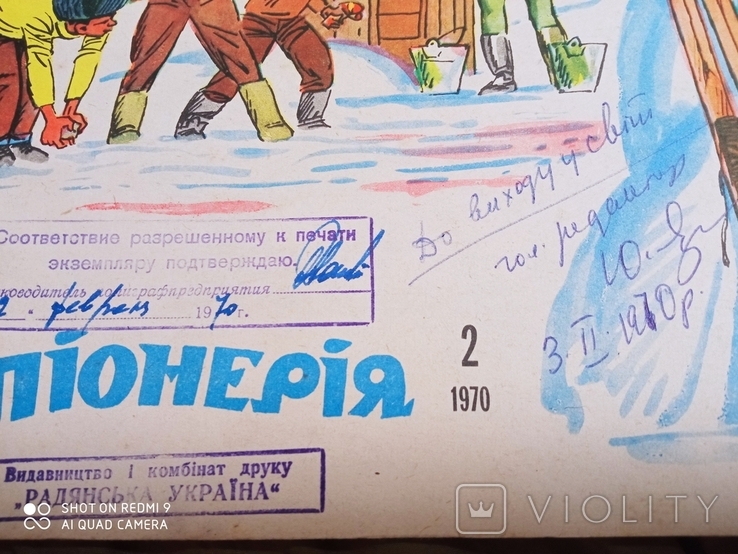 1970 /2 Signature of editor Y.Yarmish Comics A Vasylenko cover Vasylenko, photo number 3