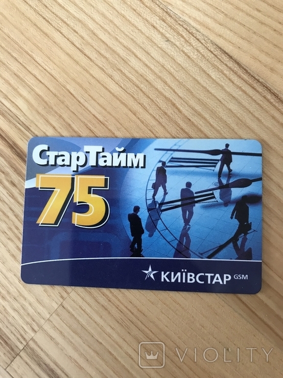 Plastic recharge card 75 StarTime Kyivstar, photo number 2