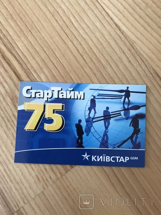 Unused plastic card topping up account 75 StarTime Kyivstar, photo number 2