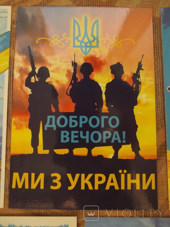 Листівки патріотичні 5 шт. з спецпогашення День Незалежності 24,08,2022, фото №4