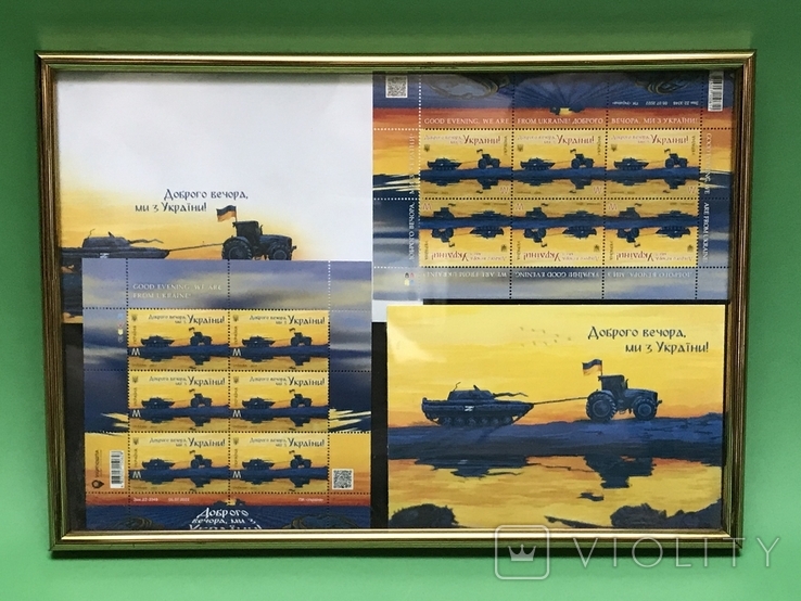 Комплект марок Доброго вечора, ми з України 2 блока танк трактор+ конверт і листівка, фото №3