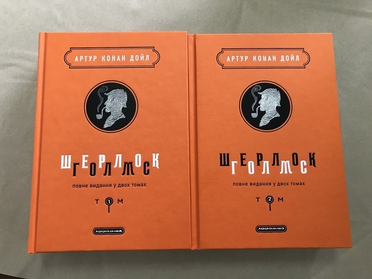 Комплект книг Шерлок Холмс Два томи, numer zdjęcia 2